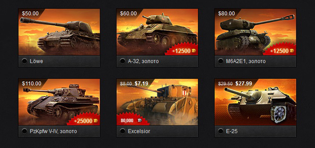 world-of-tanks-shop